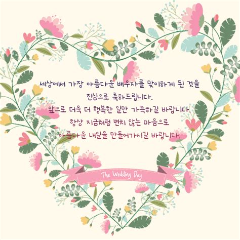 유아인 결혼식 축하 메시지 카드