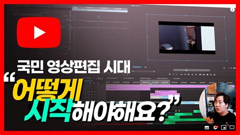유투브 동영상 편집기 다운로드