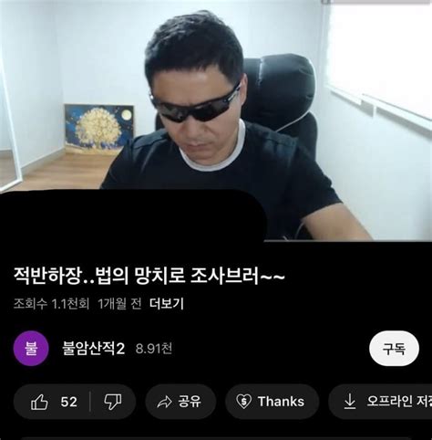 유튜버 칼부림 사건 원본