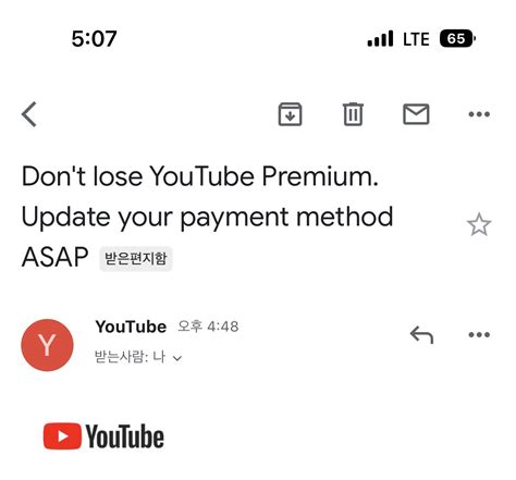 유튜브 프리미엄 인도 결제수단 업데이트 불가