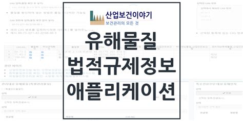 유해정보 에이전트 프로그램 뚫기