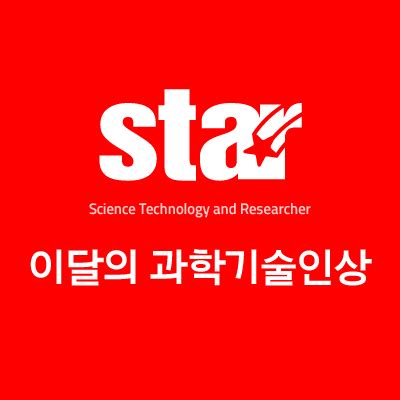 이달의 과학기술인상 한국연구재단 주관 2023년 5월
