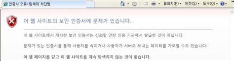 이 사이트에는 인증서가 없습니다
