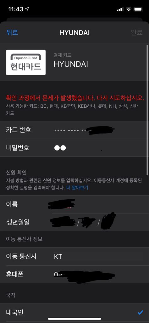 이 제품의 소유권 인증에 문제가 발생했습니다