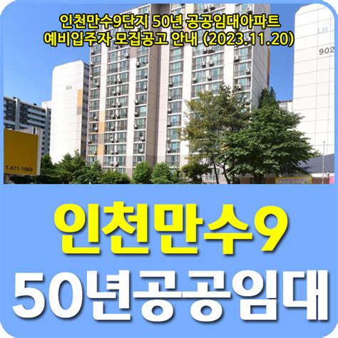 인천 2023년 입주 아파트