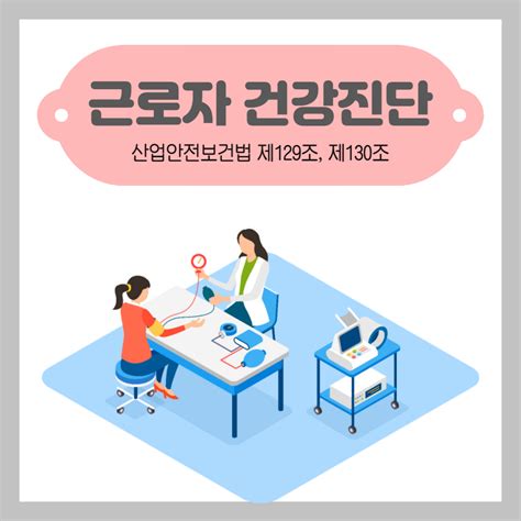 일반건강진단 대상은 특정 근로자만 해당한다