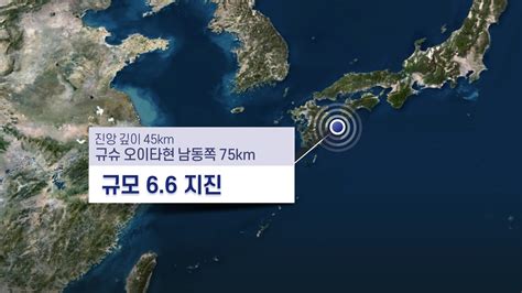 일본 오이타 지진