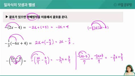 일차식의 덧셈과 뺄셈 계산기