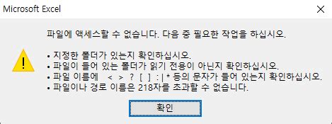 입력된 파일 이름이 부적절하거나