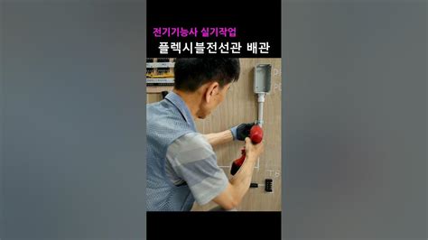 전기기능사 시험일 확인 방법