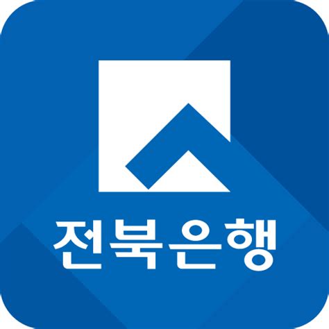 전북은행 기업 인터넷뱅킹 이용후기
