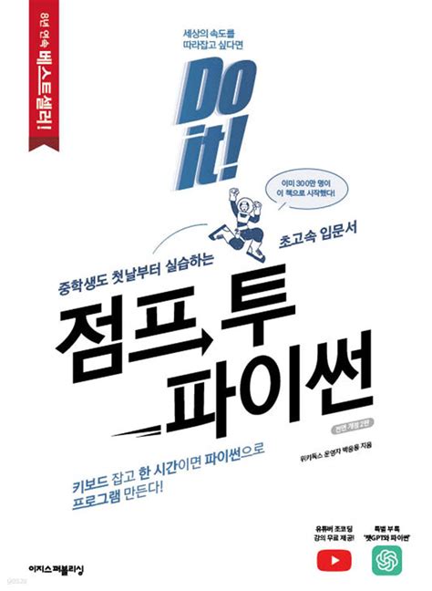 점프 투 파이썬 pdf 다운로드