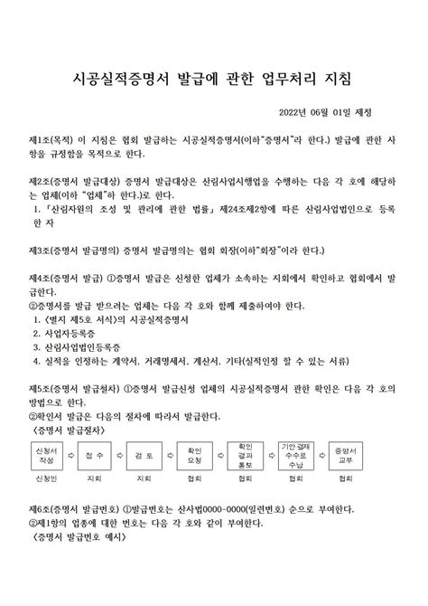 제조소등의 휴지에 대한 업무처리 지침