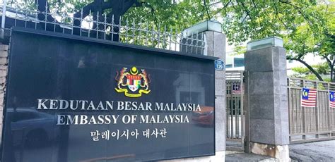 주한 말레이시아 대사관 예약