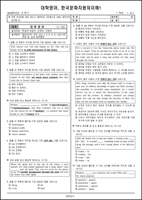 중앙대학교 대학원 영어시험 기출문제