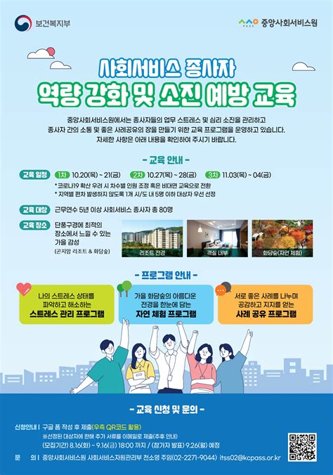 중앙사회서비스 이용방법 안내서 다운로드