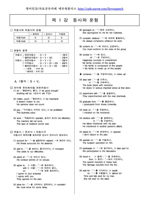 중학교 영어 문법 정리 pdf