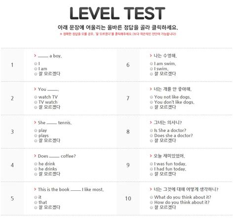 중1 영어 문법 레벨테스트 pdf