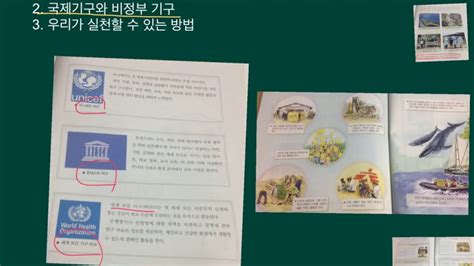 지구촌에서 일어나는 갈등 사례