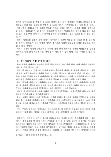 지역사회를 어떻게 이해해야 하는가