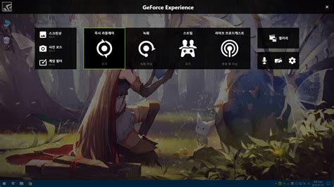지포스 익스피리언스 스크린샷 위치