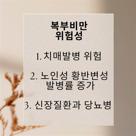 지 효능 부작용의 위험성과 관리