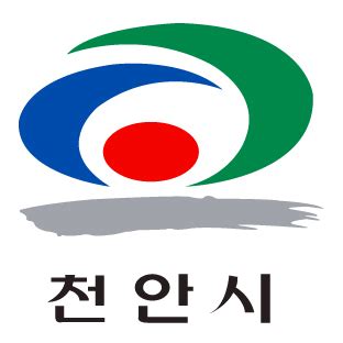 천안시청 홈페이지 부서별 연락처