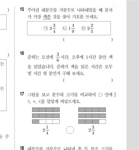 초등수학 문제집 pdf 사이트