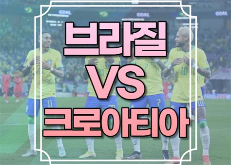 축구중계 무료 방송