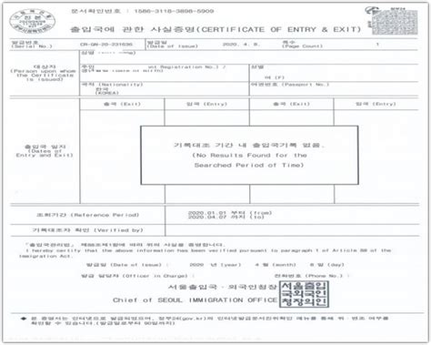 출입국 사실 증명서 인터넷발급