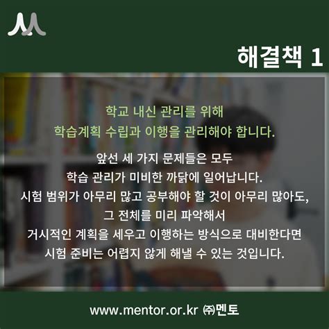 충북교수하고 싶은 학생들을 위한 조언