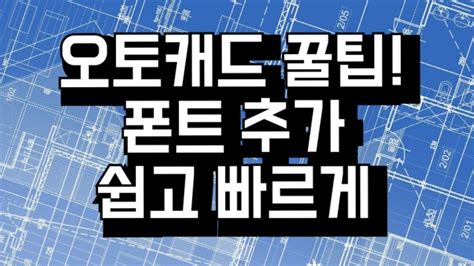 캐드 연습도 방법을 알아보자