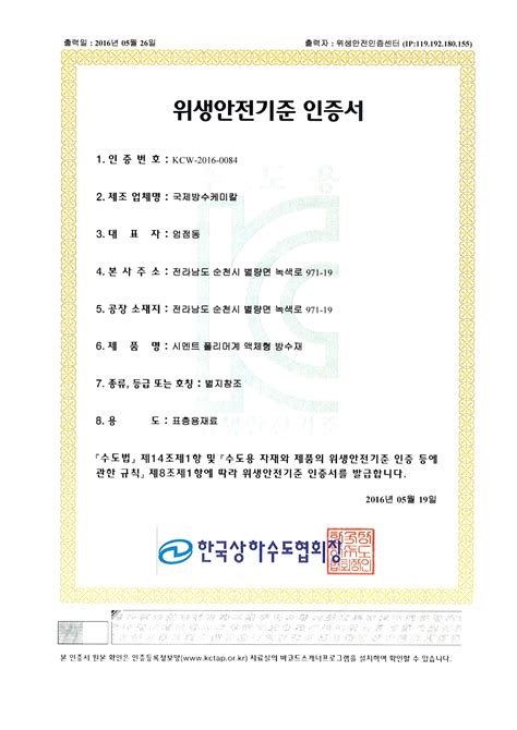 케미칼 사용 공정에서의 취급 기준