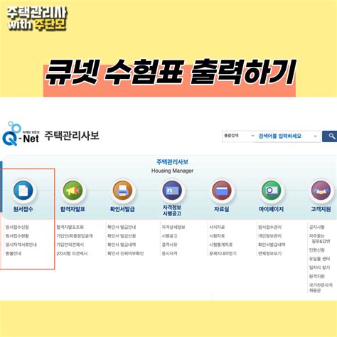 큐넷 수험표출력 안되는 이유