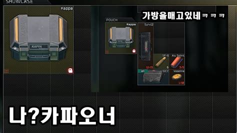 타르코프 세관 컨테이너 숙소