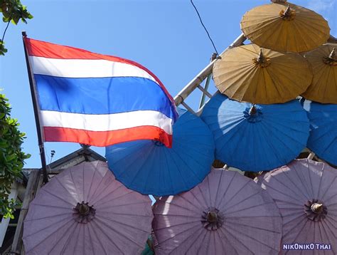 태국 국기의 역사