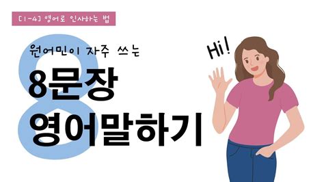 태국 영어로 인사하는 법