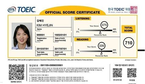 토익스피킹 성적 출력 pdf