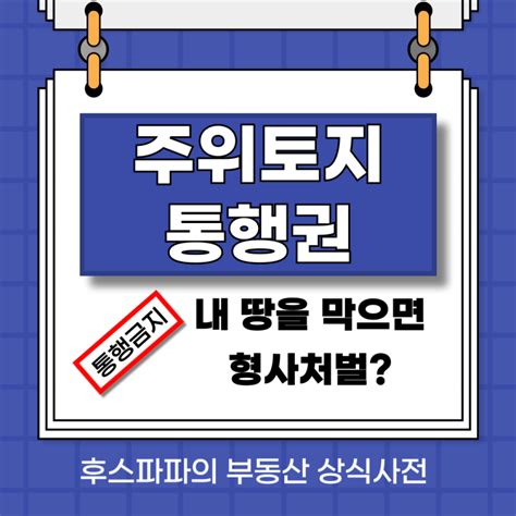 토지를 점유할 수 있는 물권