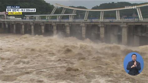 한강홍수통제소 홈페이지 홍수 정보