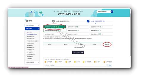 한국건강관리협회 보건증 인터넷 발급