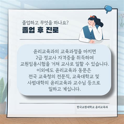 한국교원대학교 청람상 수상자 소개