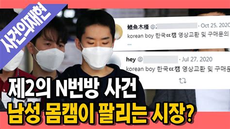 한국남자몸캠