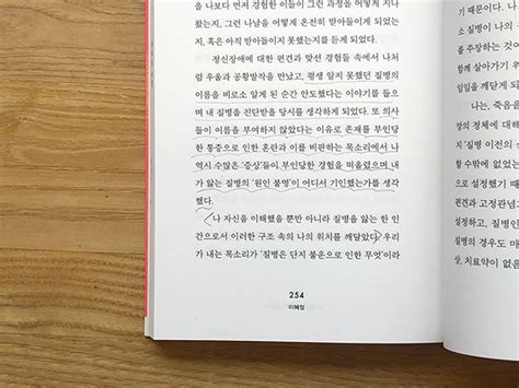 한국문학사는 언제나 질병과 함께 했다
