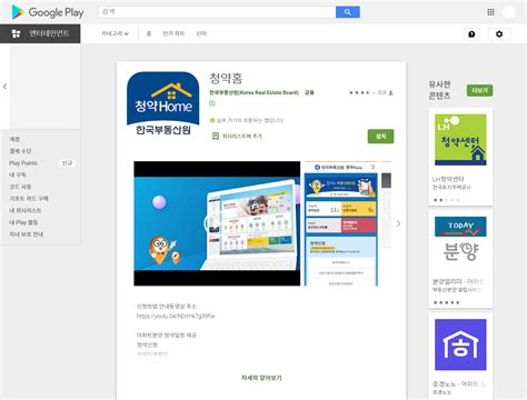 한국부동산원 청약홈 홈페이지 로그인