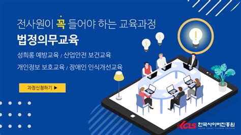 한국사이버진흥원hrd-net