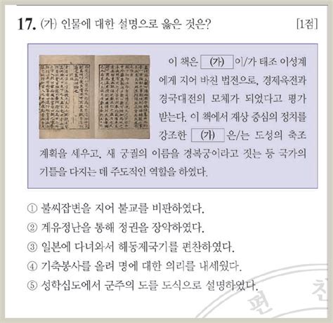한국사 심화 기출문제 pdf