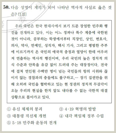 한국사 심화 단원별 기출문제 pdf