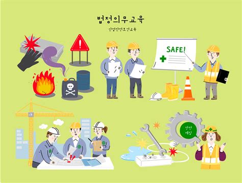 한국산업안전협회 교육