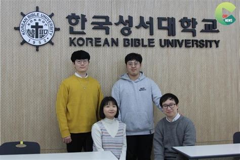 한국성서대 면접 컴퓨터소프트웨어 기출
